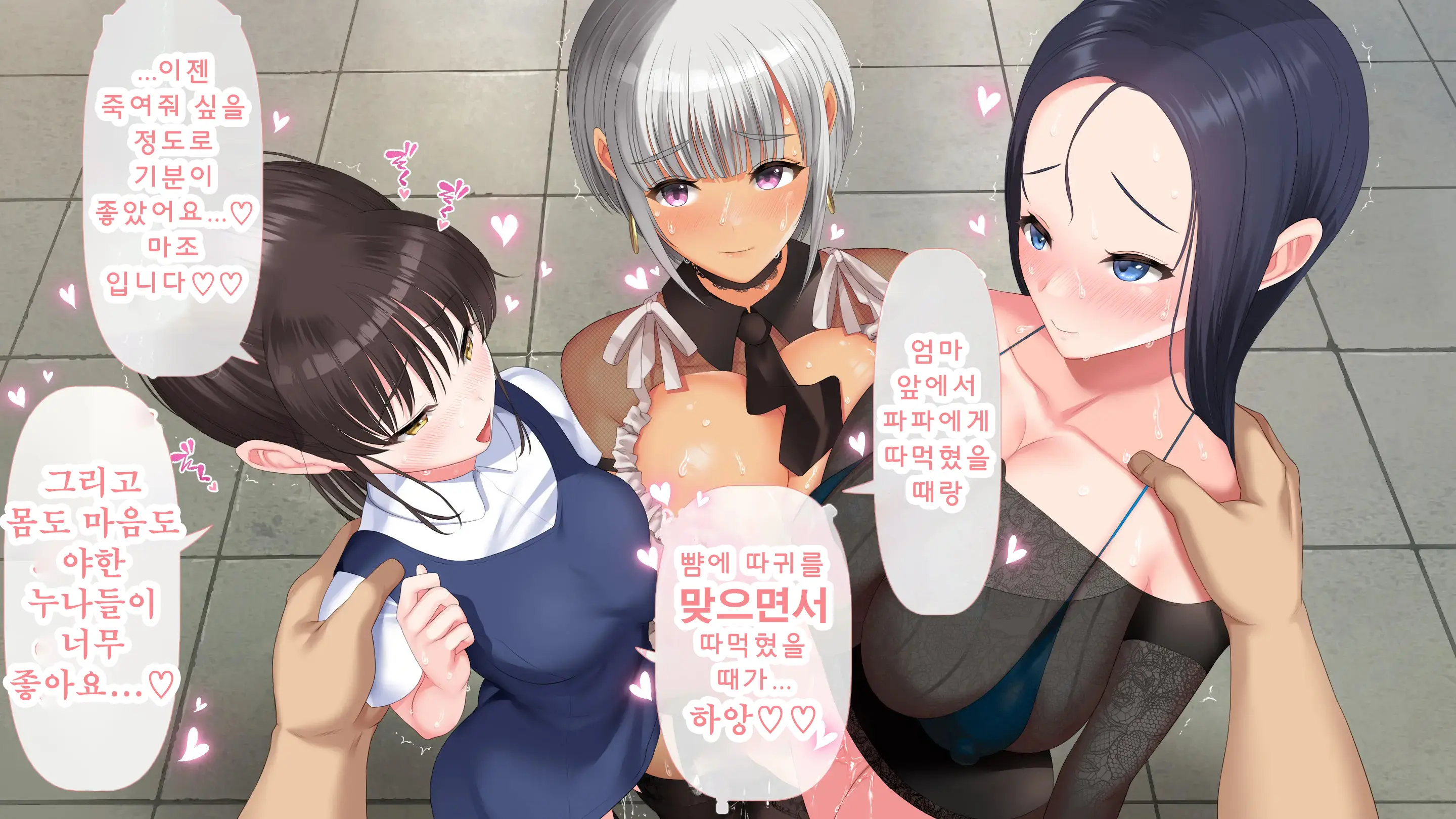 DeliHeal De Mitsuketa Do M Tenshi 2|델리헬에서 찾은 도M천사 2